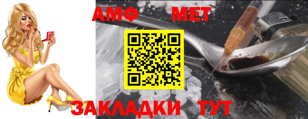 Amphetamine  Amphetamine Premium  Вход с VPN  Гуково 