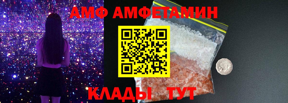 Амфетамин Premium Гуково