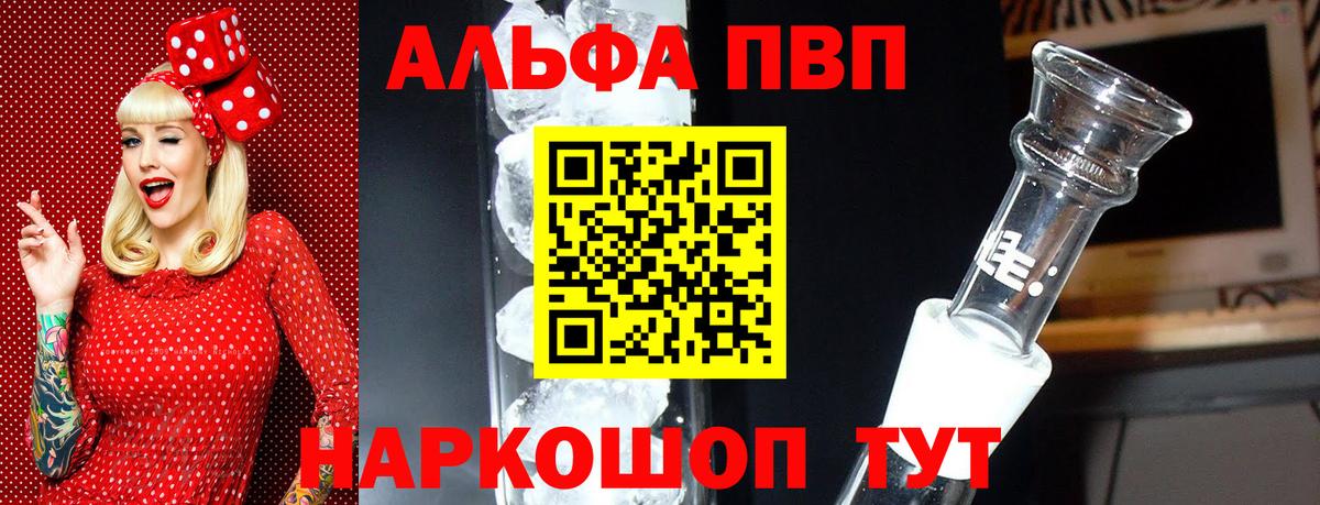 A-PVP Соль Гуково