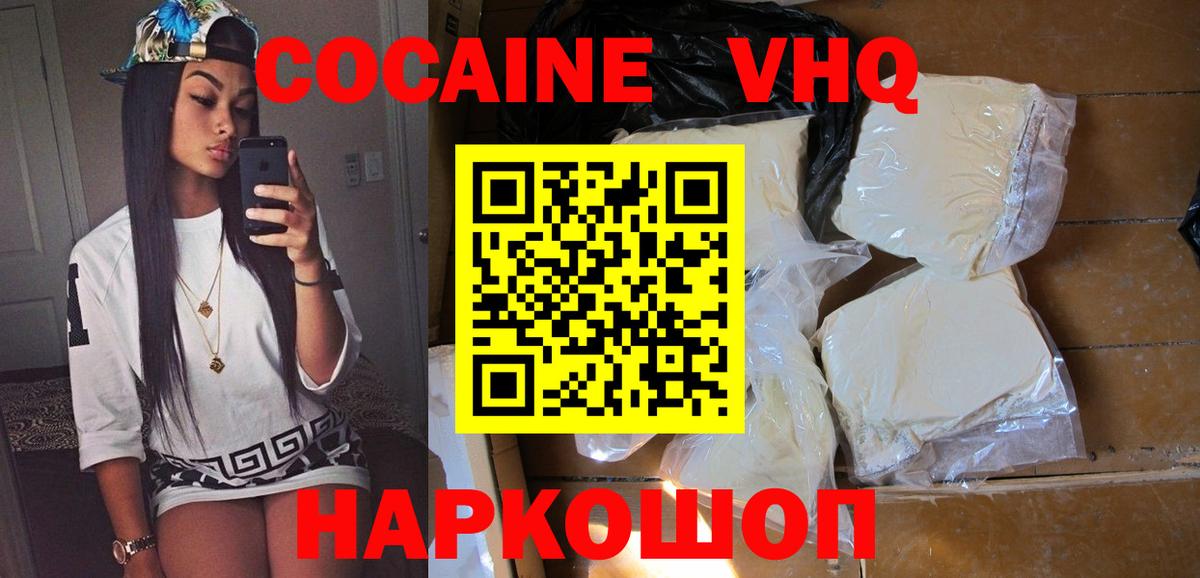 КОКАИН Fish Scale  КОКАИН 99%  Кокаин  Гуково  Вход с VPN 