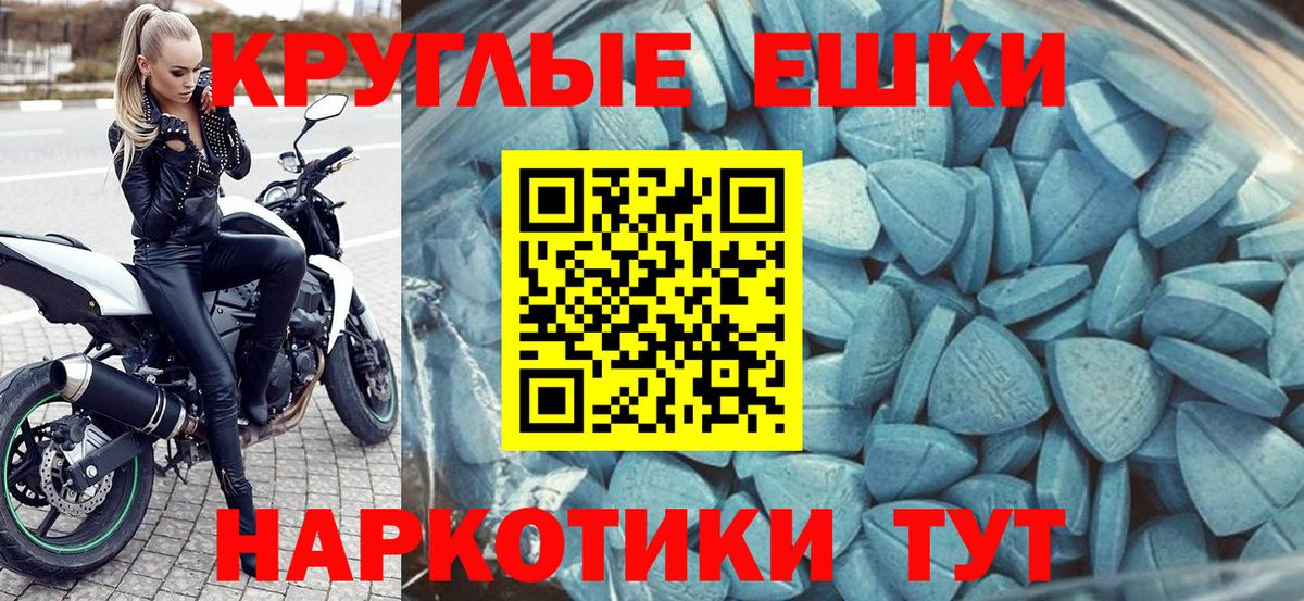 Экстази 280 MDMA Гуково