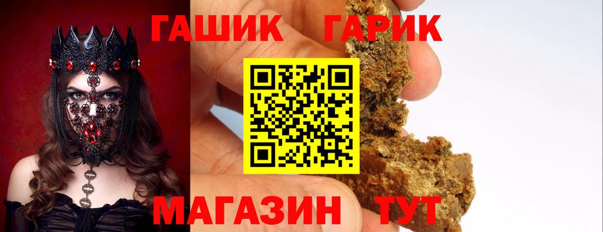 Гашиш убойный  ГАШ Premium  Вход с VPN  Гашиш  Гуково 