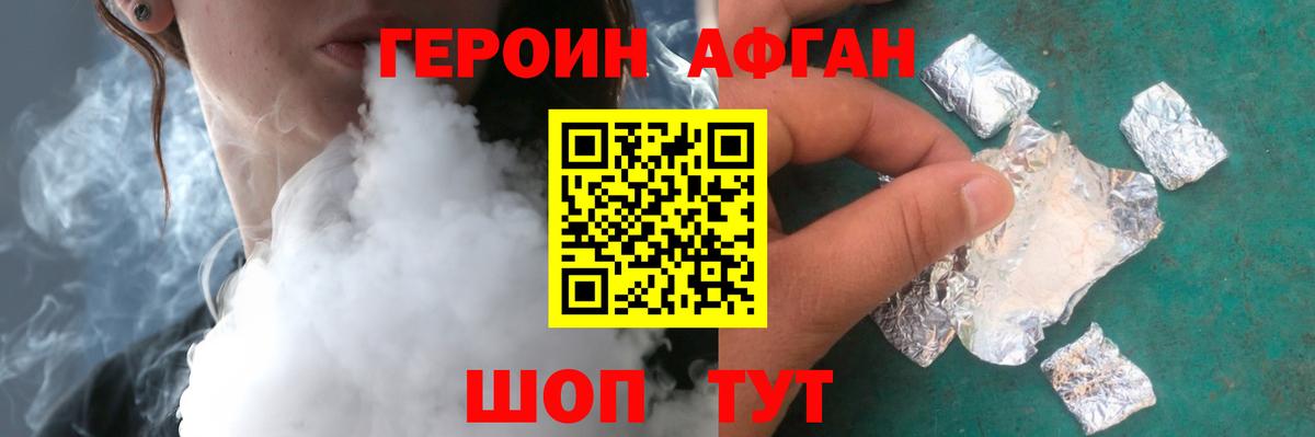 Гуково  ГЕРОИН VHQ  Вход с VPN 
