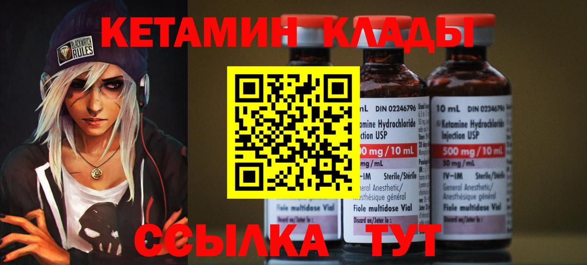 Кетамин VHQ  КЕТАМИН ketamine  Гуково  Вход с VPN 