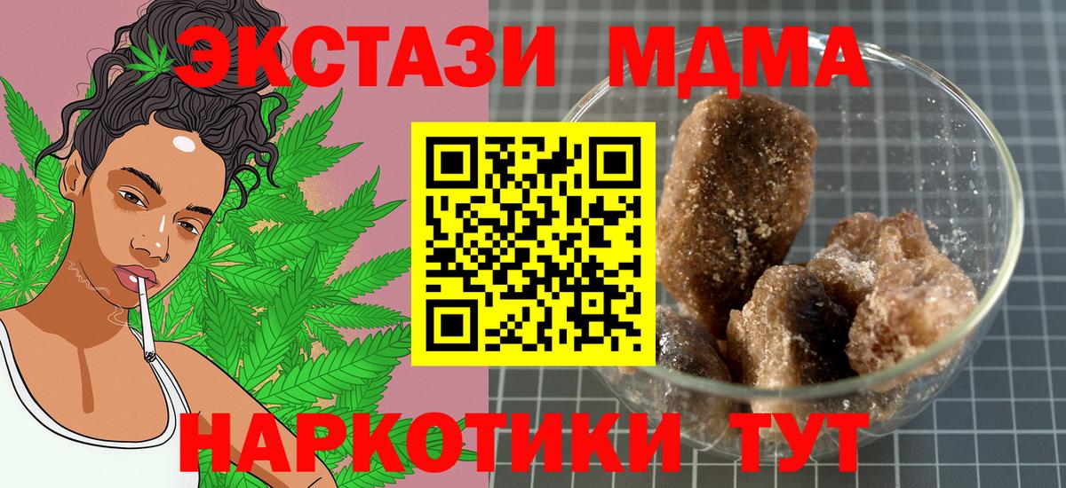 MDMA VHQ  Вход с VPN  MDMA  MDMA VHQ  Гуково 