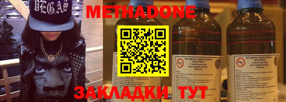 Гуково  мориарти наркотические препараты  Вход с VPN  Метадон methadone  Метадон methadone 