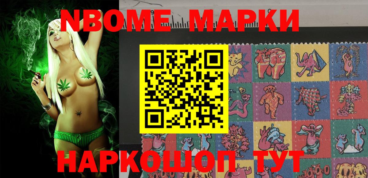Марки 25I-NBOMe  Марки 25I-NBOMe 1500мкг  Вход с VPN  Гуково 
