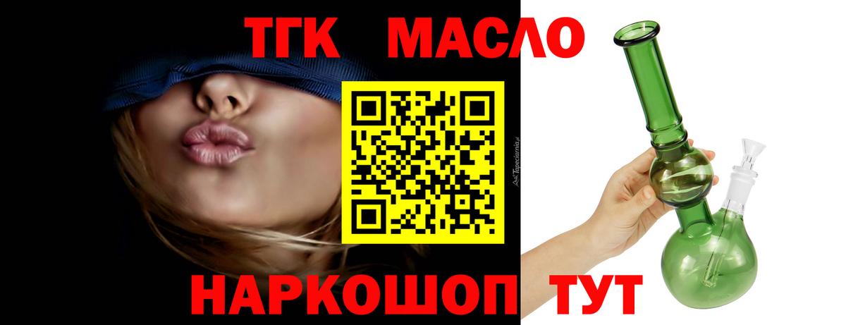 Дистиллят ТГК вейп с тгк  Дистиллят ТГК вейп с тгк  Вход с VPN  где можно купить наркотик  Гуково 